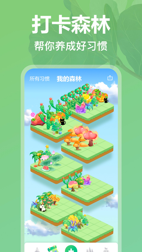 截图4